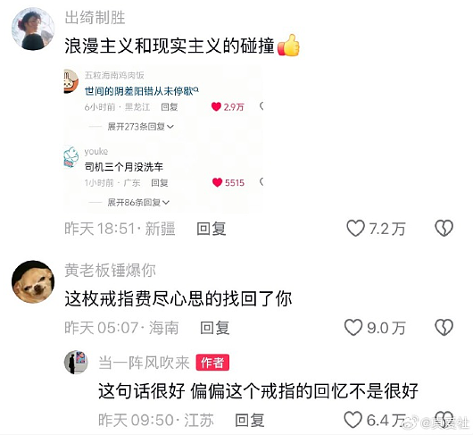 【爆笑】前男友现女友给我发了条私信，炫耀他们要订婚了？我该怎么回复她才够气人？（组图） - 12