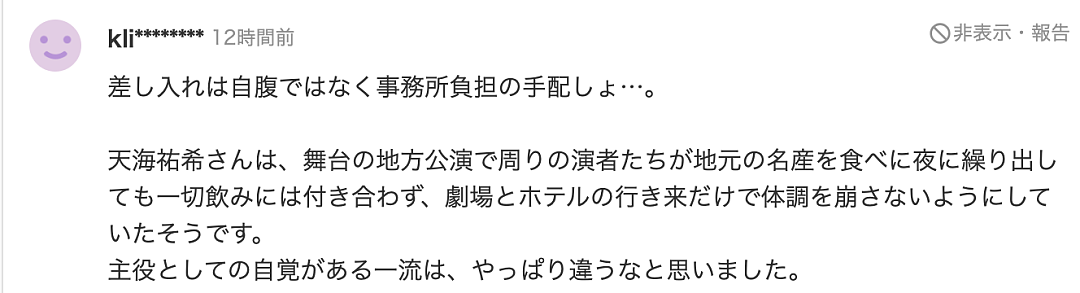 千年一遇美女桥本环奈塌房，自掏腰包200万挽回口碑，没想到，更塌了（组图） - 6