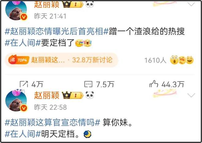 赵德胤要跟赵丽颖割席了？被曝准备澄清恋情，新角度约会照曝光（组图） - 3