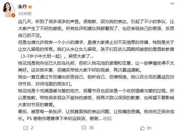 朱丹因“重男轻女”言论引全网吐槽！然后世界范围内，“男孩危机”正在爆发…（组图） - 1