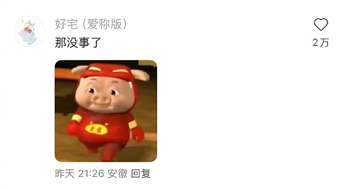 【爆笑】男明星和岛国小电影女主角幽会，对方还有男朋友？看到是她后，再多 5 个男朋友也合理...（组图） - 35