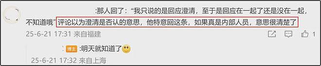 赵德胤要跟赵丽颖割席了？被曝准备澄清恋情，新角度约会照曝光（组图） - 13