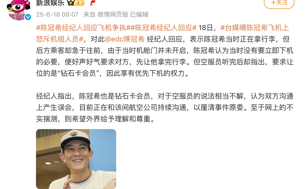 陈冠希头等舱内发飙！ 怒斥机组： 凭什么日本人先下飞机？ 我会让你丢工作（组图） - 3