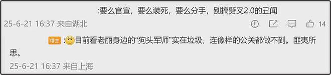 赵德胤要跟赵丽颖割席了？被曝准备澄清恋情，新角度约会照曝光（组图） - 17