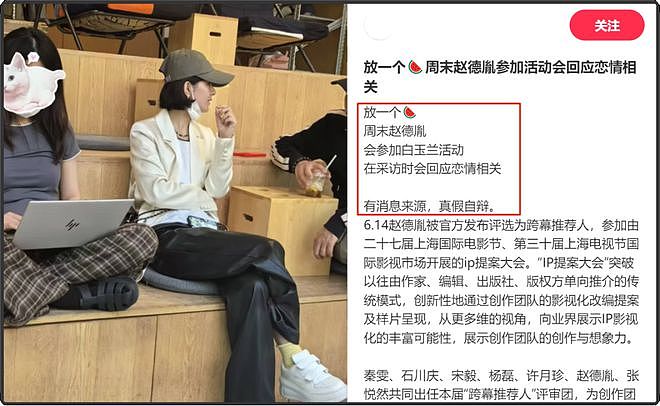 赵德胤要跟赵丽颖割席了？被曝准备澄清恋情，新角度约会照曝光（组图） - 9