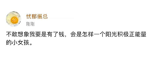 【爆笑】前男友现女友给我发了条私信，炫耀他们要订婚了？我该怎么回复她才够气人？（组图） - 10
