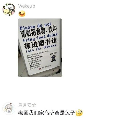 【爆笑】前男友现女友给我发了条私信，炫耀他们要订婚了？我该怎么回复她才够气人？（组图） - 24