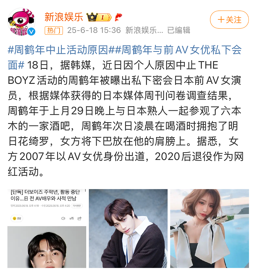 【爆笑】男明星和岛国小电影女主角幽会，对方还有男朋友？看到是她后，再多 5 个男朋友也合理...（组图） - 2