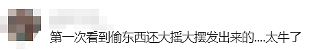 大瓜！12个月禁止进入Coles，悉尼华人“引火上身”…（组图） - 5