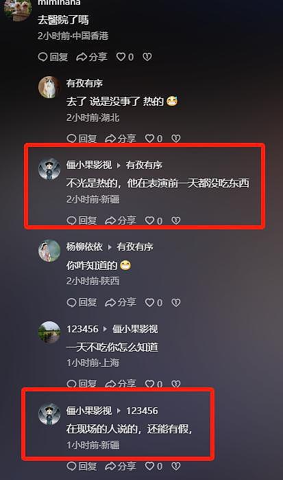 63岁马景涛直播时晕倒，后脑着地，现场慌做一团紧急关播（视频/组图） - 14