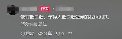 63岁马景涛直播时晕倒，后脑着地，现场慌做一团紧急关播（视频/组图） - 13