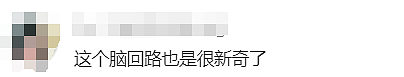 大瓜！12个月禁止进入Coles，悉尼华人“引火上身”…（组图） - 11