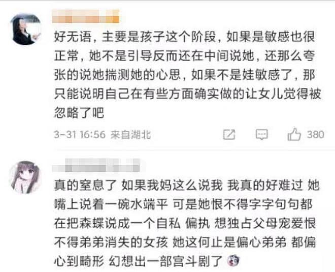 朱丹重男轻女引争议：娱乐圈那些拎不清的女星，偏见还是情商低？（组图） - 30