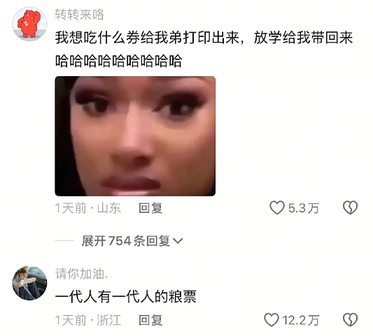 【爆笑】前男友现女友给我发了条私信，炫耀他们要订婚了？我该怎么回复她才够气人？（组图） - 48