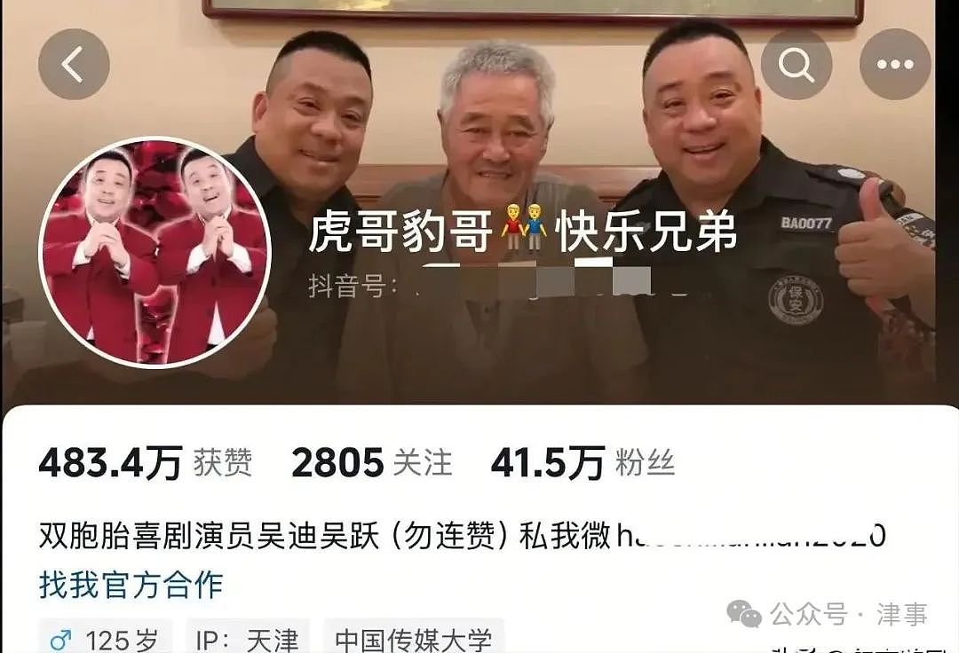 知名相声演员突然去世！（组图） - 3