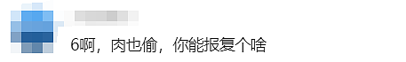 大瓜！12个月禁止进入Coles，悉尼华人“引火上身”…（组图） - 17