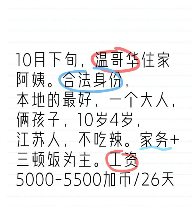TVB女星转行做加拿大月嫂，从御用师奶变成带娃女神（组图） - 5