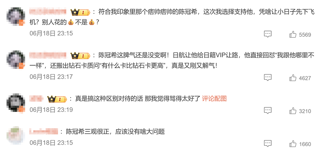 陈冠希头等舱内发飙！ 怒斥机组： 凭什么日本人先下飞机？ 我会让你丢工作（组图） - 2