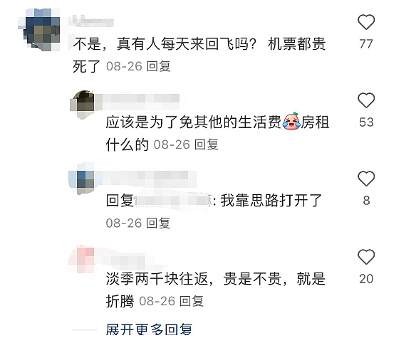 中国留学生打“飞的”去澳洲上学,下课就回国,每个月往返4次!网友:太壕了...(组图) - 6