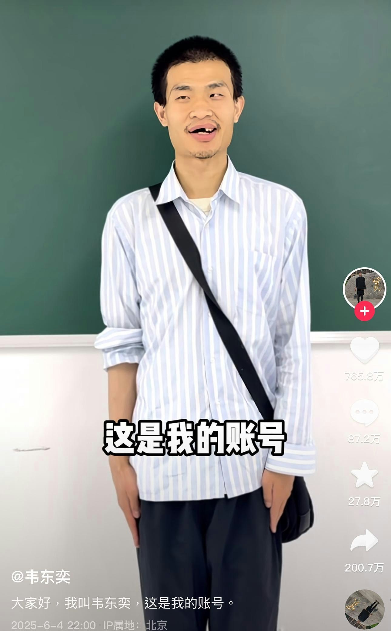北大“韦神”就餐遭“贴脸拍摄”、“围堵跟拍”!网信办出手整治(组图) - 7