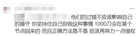 大瓜！12个月禁止进入Coles，悉尼华人“引火上身”…（组图） - 25