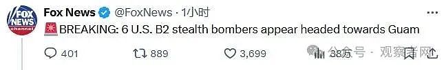 美国动手了！袭击伊朗核设施，特朗普将发表全国讲话，伊朗回应（组图） - 9