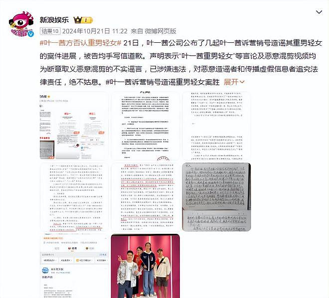 朱丹重男轻女引争议：娱乐圈那些拎不清的女星，偏见还是情商低？（组图） - 36