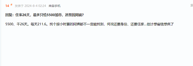 TVB女星转行做加拿大月嫂，从御用师奶变成带娃女神（组图） - 6