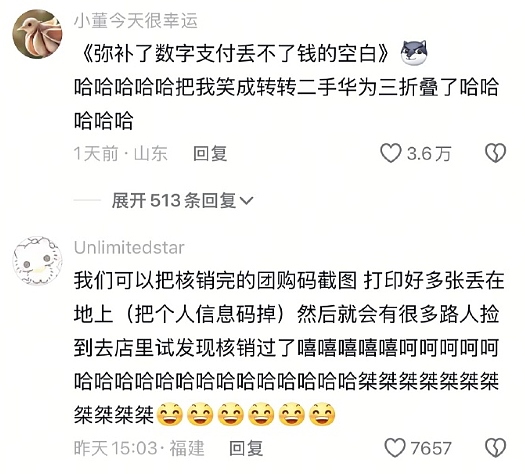 【爆笑】前男友现女友给我发了条私信，炫耀他们要订婚了？我该怎么回复她才够气人？（组图） - 49