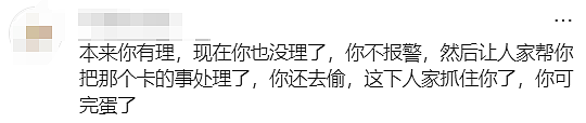 大瓜！12个月禁止进入Coles，悉尼华人“引火上身”…（组图） - 16