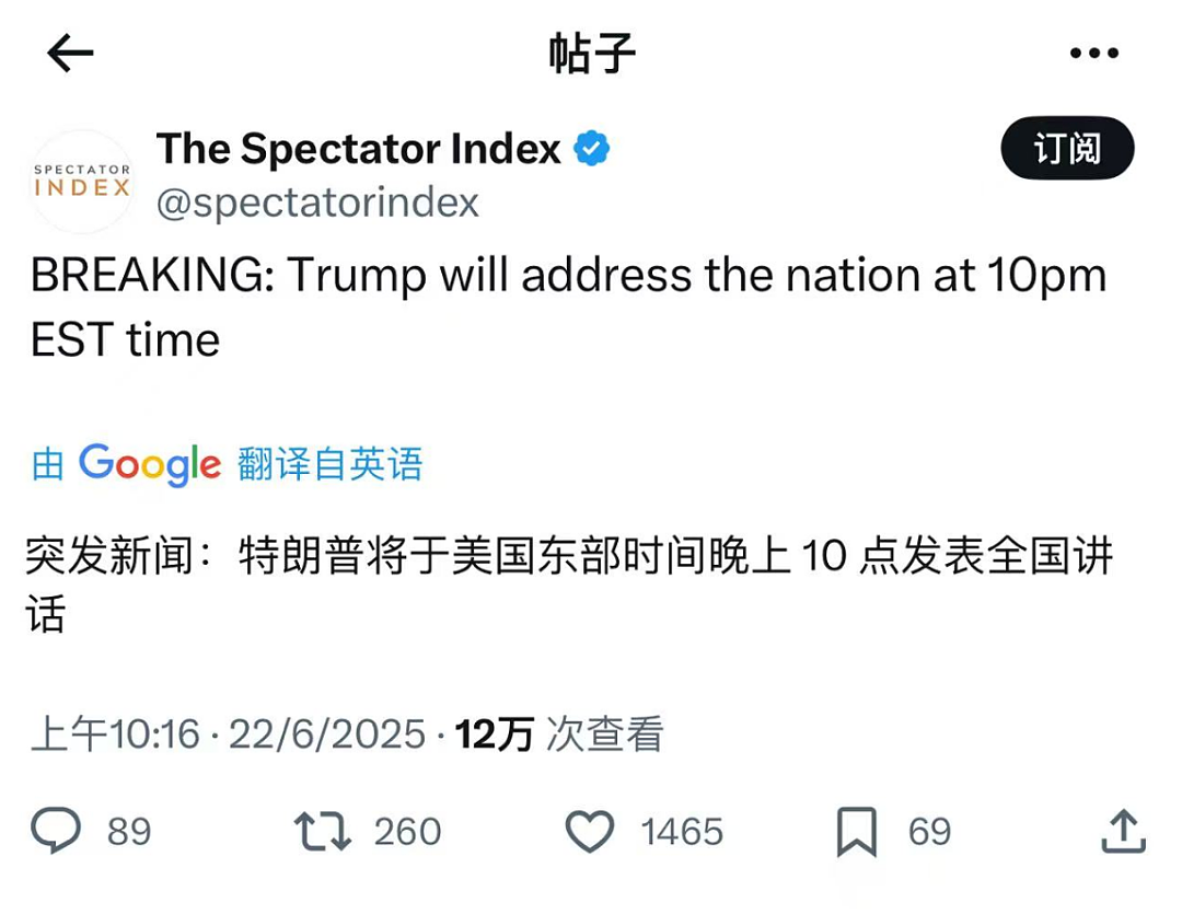 美国动手了！袭击伊朗核设施，特朗普将发表全国讲话，伊朗回应（组图） - 3