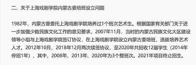 官方公布那尔那茜事件调查结果！涉嫌高考报名材料造假，多部作品恐受影响（组图） - 7