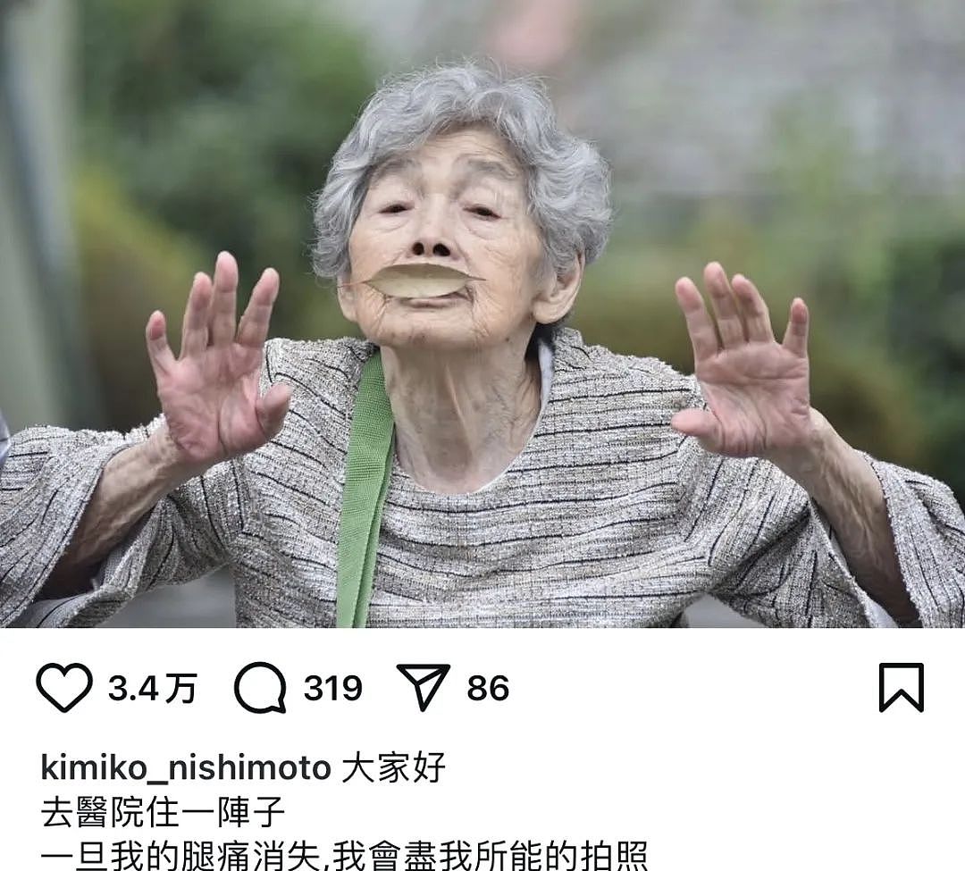 被几百万00后用作头像的“最强表情包老奶”去世!她这一生,太硬核了……(组图) - 33