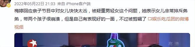 朱丹重男轻女引争议：娱乐圈那些拎不清的女星，偏见还是情商低？（组图） - 51