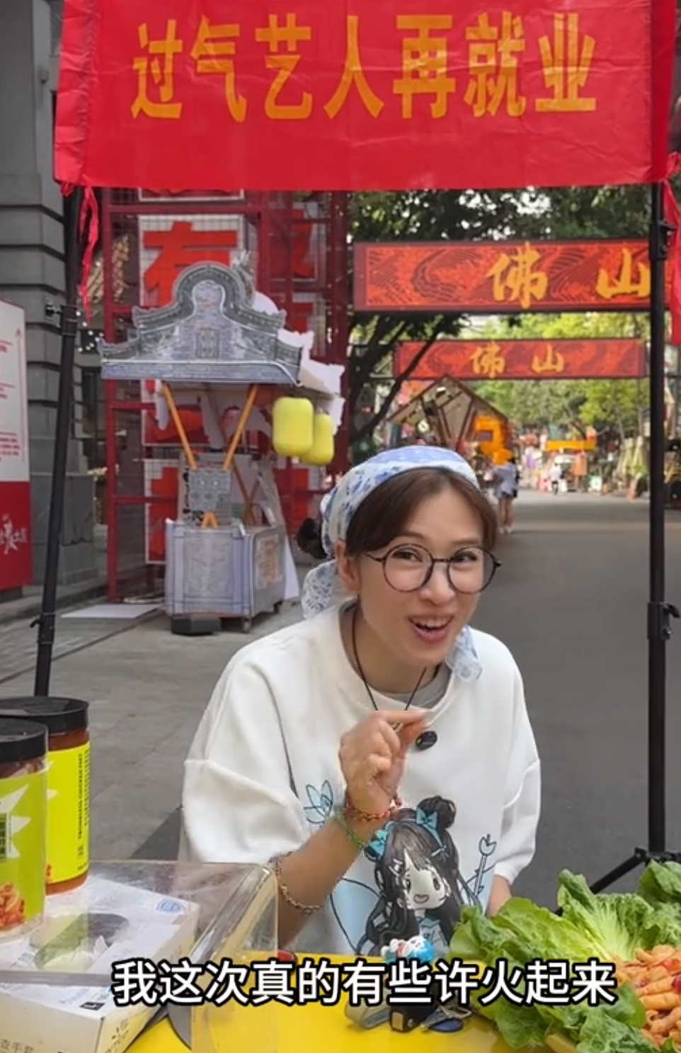 网上唯一不招人烦的“卖惨”,是这娱乐圈女神退圈摆摊(组图) - 17