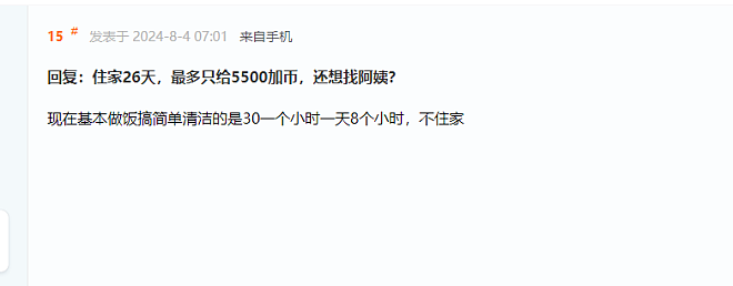 TVB女星转行做加拿大月嫂，从御用师奶变成带娃女神（组图） - 7