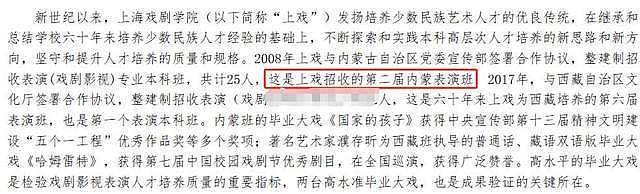 官方公布那尔那茜事件调查结果！涉嫌高考报名材料造假，多部作品恐受影响（组图） - 5