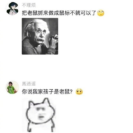 【爆笑】前男友现女友给我发了条私信，炫耀他们要订婚了？我该怎么回复她才够气人？（组图） - 23