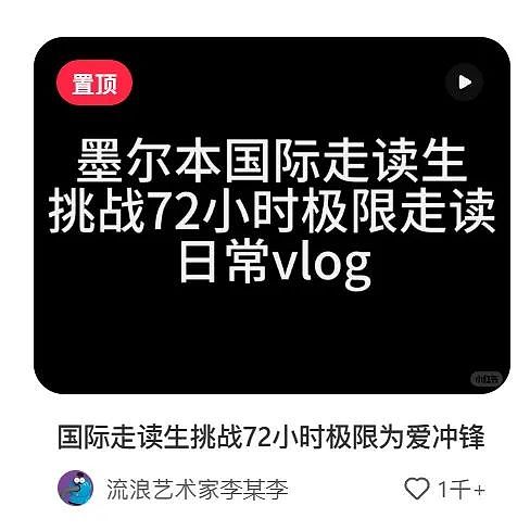 中国留学生打“飞的”去澳洲上学,下课就回国,每个月往返4次!网友:太壕了...(组图) - 1