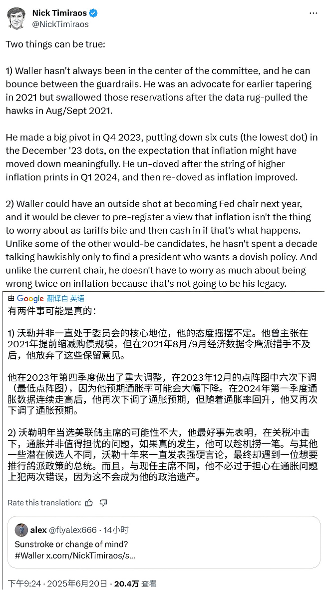美联储理事沃勒：最早7月降息！分析称其为竞争主席铺路（组图） - 5