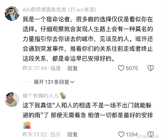 【爆笑】前男友现女友给我发了条私信，炫耀他们要订婚了？我该怎么回复她才够气人？（组图） - 13