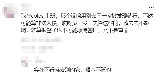 大瓜！12个月禁止进入Coles，悉尼华人“引火上身”…（组图） - 20