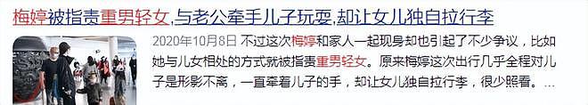 朱丹重男轻女引争议：娱乐圈那些拎不清的女星，偏见还是情商低？（组图） - 52