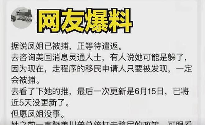 凤姐近况引热议,遣返、过气、混迹直播、初代网红现状太多唏嘘(组图) - 2
