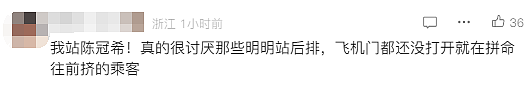 陈冠希头等舱内发飙！ 怒斥机组： 凭什么日本人先下飞机？ 我会让你丢工作（组图） - 6