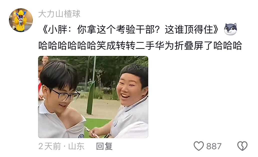 【爆笑】男明星和岛国小电影女主角幽会，对方还有男朋友？看到是她后，再多 5 个男朋友也合理...（组图） - 11