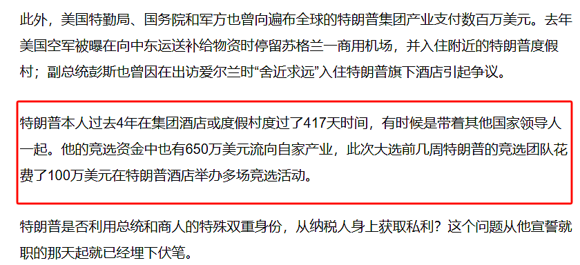 一台特朗普手机赚六成,没人比他更懂粉饭圈经济(组图) - 31