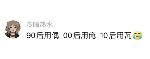 【爆笑】前男友现女友给我发了条私信，炫耀他们要订婚了？我该怎么回复她才够气人？（组图） - 36