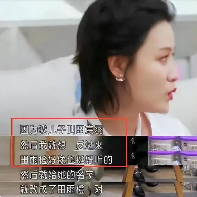 朱丹重男轻女引争议：娱乐圈那些拎不清的女星，偏见还是情商低？（组图） - 34
