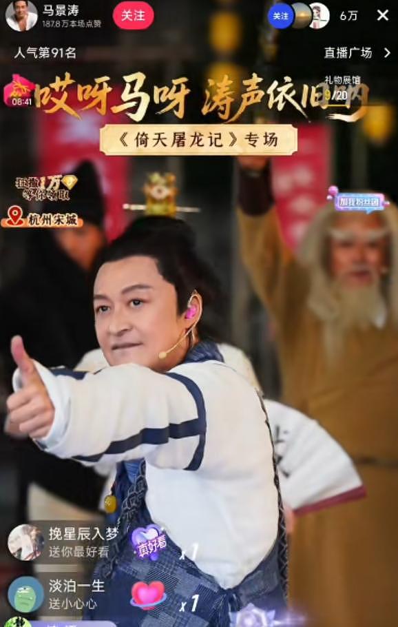 63岁马景涛直播时晕倒，后脑着地，现场慌做一团紧急关播（视频/组图） - 2